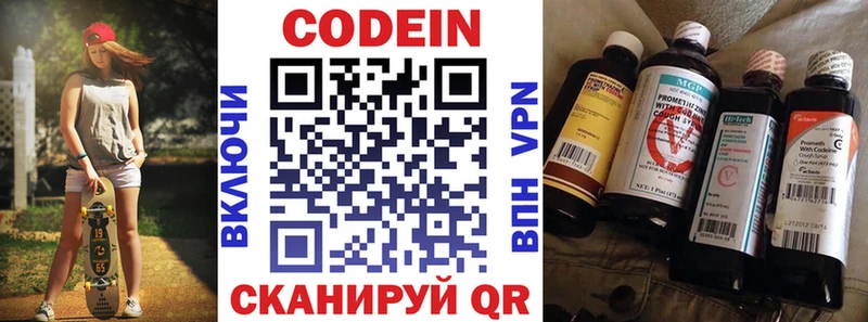 Кодеиновый сироп Lean Purple Drank  Амурск 