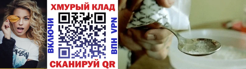 ГЕРОИН Heroin  Амурск 